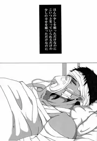 (Shadow Trickster 3) [GIO (Jun)] Sayonara wa, mada, Iwanai (Kuroko no Basuke)