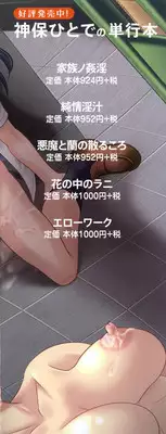 [Jinbo Hitode] Tomodachi Ijiri [Digital]