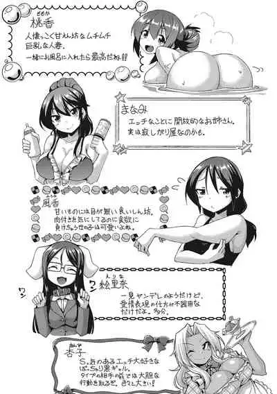 [Nokoppa] Nuite kanai? [Digital]