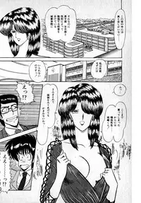 [Amamiya Jun] Puttsun Make Love Vol.1