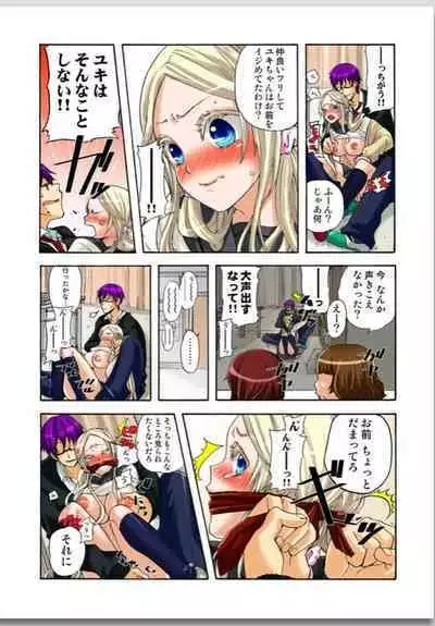 Lily ga Yarasete Ageru vol 01