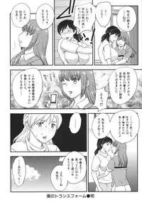 [Hiryuu Ran] Binyuu Shoujo to Ennyuu Mama