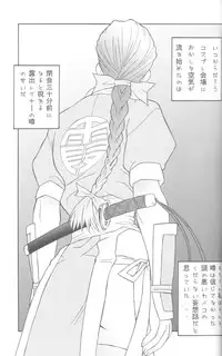 (C62) [MG WORKS (Isou Doubaku)] NINJA MANIA DELUXE (Dead or Alive)