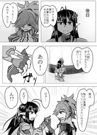 [Sangria Kyuuden (Shin)] Katori-san no Kageki na H (Phantasy Star Online 2) [Digital]