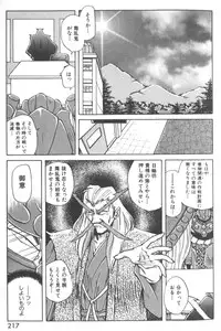 [SHIZUKA] Kotone Nintouchou