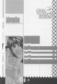 (SC16) [TTT (Miharu)] Mahoro Panic (Mahoromatic)