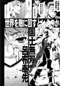 [Yasui Riosuke] Bust To Bust - Chichi wa Chichi ni -