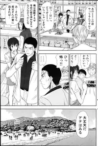 Namaiki! 2012-04