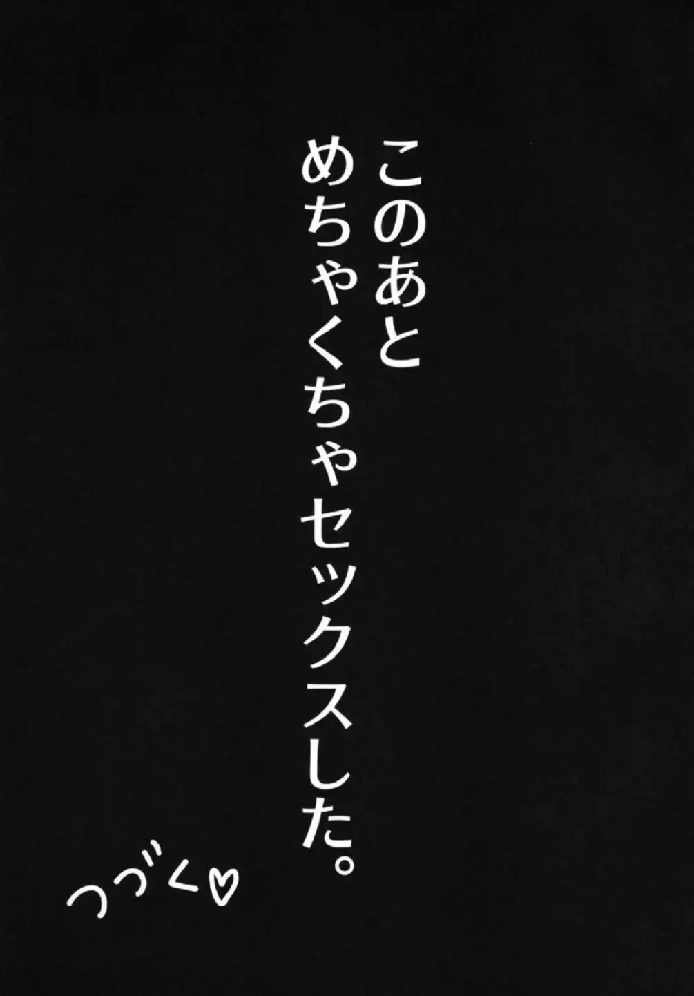 Anzu-chan to Ichaicha ~Oshioki Hen~