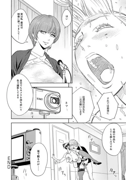 Bijin Henshuuchou no Himitsu