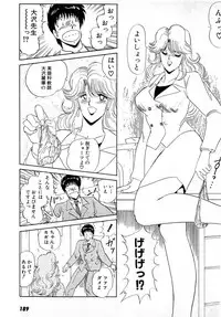 [Amamiya Jun] Puttsun Make Love Vol.4