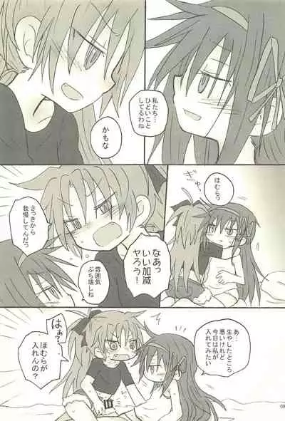 Meshimase Tsumi no Kajitsu