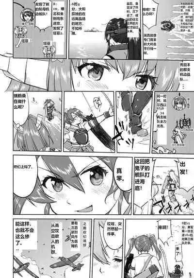 Teitoku no Ketsudan - Leyte ni Chiru | 提督的决断:莱特湾的溃灭