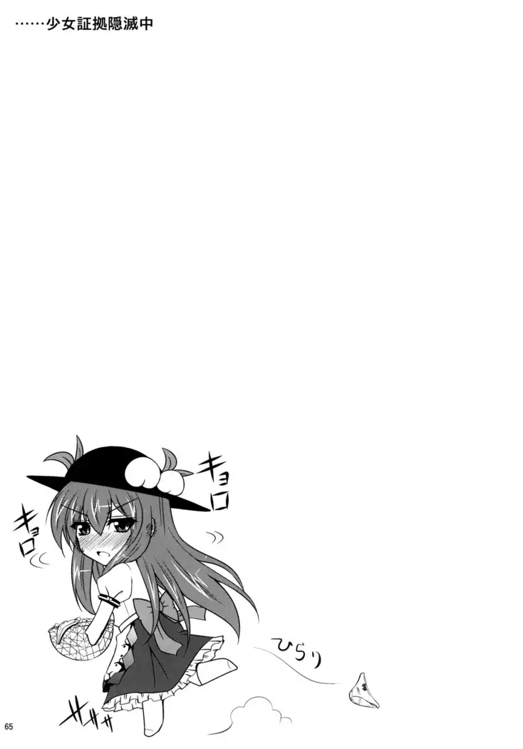 Mousou Uchouten Soushuuhen + Omake Mousou