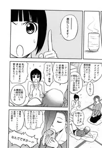 [Maeda Sengoku] Megamisou Panic