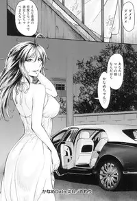 [Nagare Ippon] Kaname Date Jou [Digital]