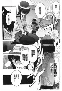 [F4U] Koukishin wa Neko wo mo Are Suru [Chinese] [黑暗掃圖]