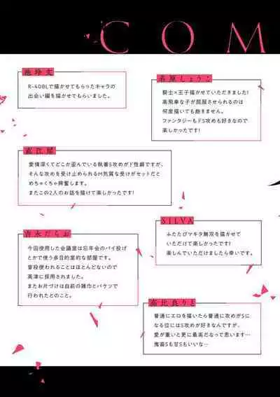 Konna S Kare ni Dakasetai BL | 渴望被抖s的他疼♂爱