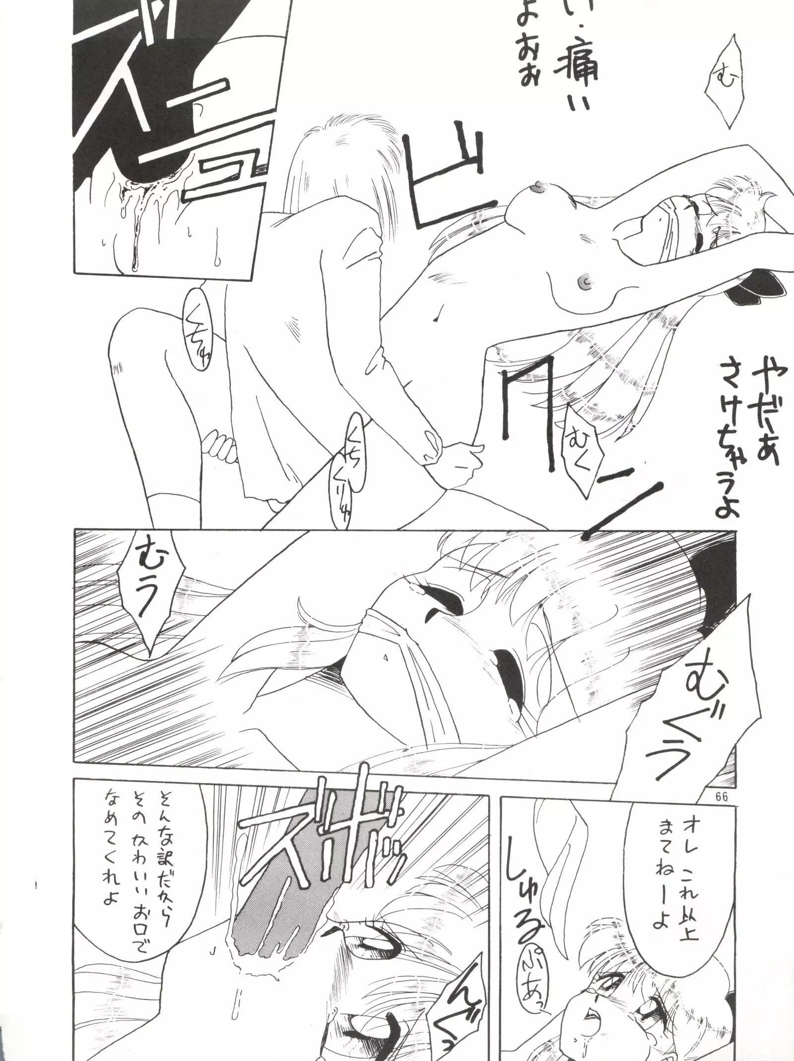 Side Story ver. 3.01