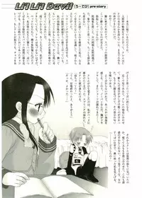 [Anthology] Shotagari Vol. 1 Abunai Onee-san