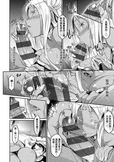 [Kuronomiki] Rennyu Order ~Okawari~ | 戀乳私房特注～再來一份～ [Chinese] [未來數位/dlsite ver2] [Digital]