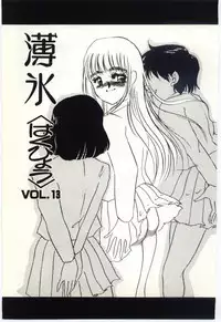 [Umino Yayoi] Hakuhyou - Thin Ice