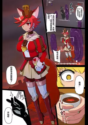 汚された聖泉 AFTERDARK