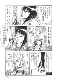 [Inui Haruka] Joousama Wars