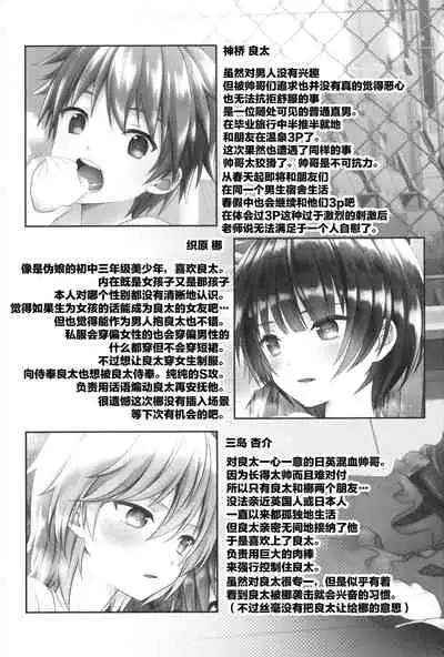 (ShotaFes 5) [FlowerBlade (ri.)] Karaoke de Tomodachi to Otoko Doushi de 3P Shite Shimatta Ken... [Chinese] [迷幻仙域x新桥月白日语社汉化]