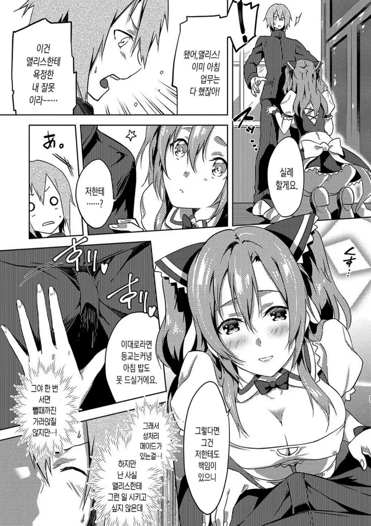 Junai Practice - The Practice Of Charming Love | 윤애 프랙티스