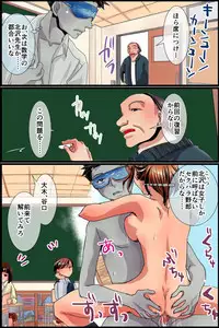 [MC] Sonzai Shoushitsu! Muteikou na Doukyuusei-tachi o Jugyouchuu ni Hamemakuru!