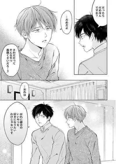 【再録集】こんなバカネコ好きになるわけが【加筆修正版】