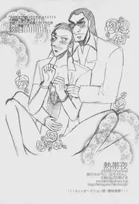 (C76) [Ochawan (Wakachiko)] Nettaiya (Buraiden Gai)