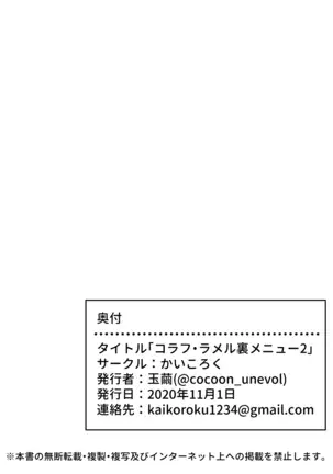 Koraf_Ramel lining menu