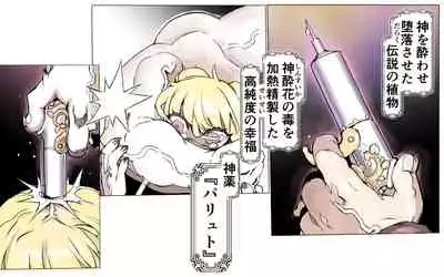 Mamono no Monogatari 0. 1