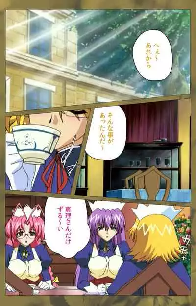 'watashi ningyo jaarimasen' kanzenhan