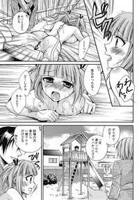 Junai Kajitsu 2011-05 [Digital]