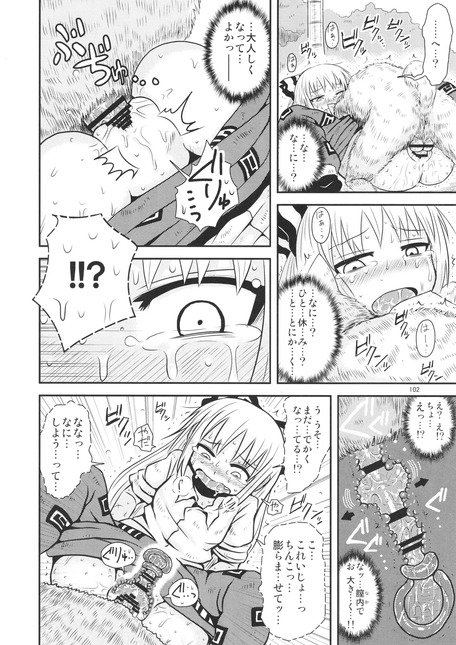 Surudake. Soushuuhen Ichi