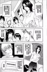 [Akira] Kosuri Zuma | 摩擦淫蕩婦 -摩擦妻- [Chinese]