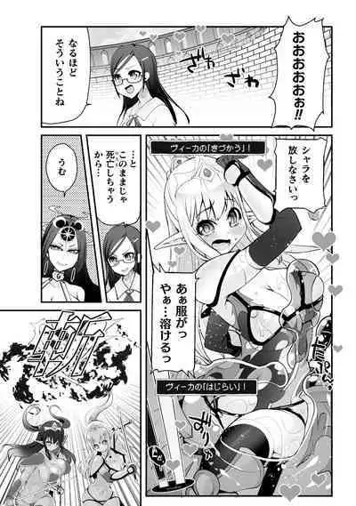 Which is more erotic?