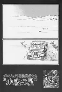 [Ohkoshi Kotaro] Ryouki Keiji MARUSAI