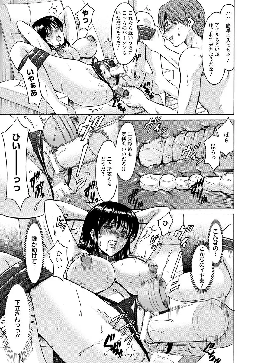 Oshikake Byouin Kijouika Ch. 1-9