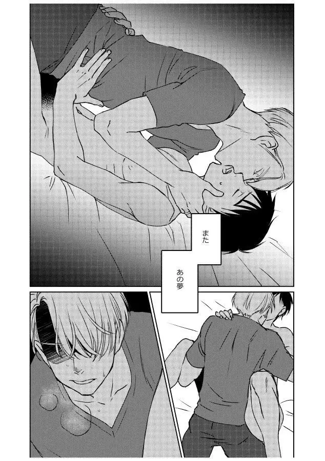 Tsugai ni Naranai Omegaverse