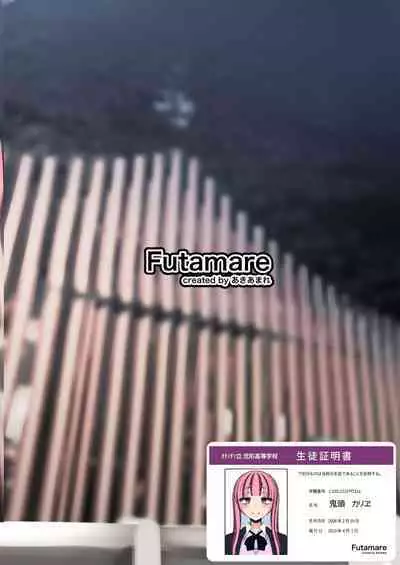 chan/Futanari JK Kaliemon-chan