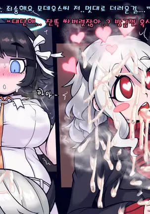 Azazel x Modeus | 아자젤x모데우스