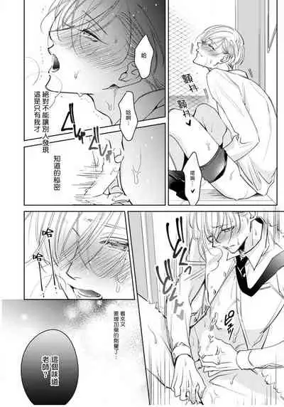 [Totofumi] Ochikobore Alpha to Elite Omega | 问题α与精英Ω Ch. 1 [Chinese] [拾荒者汉化组] [Digital]