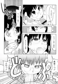 [Ryo] 100 Nin Nuitemo Daijoubu.