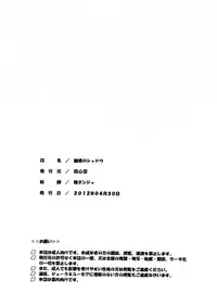 [Seishindou (Seishinja)] Miwaku no Shadow (Shadow Lady) [Digital]