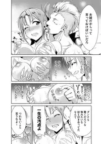 Zetsubou Netorare Zanmai