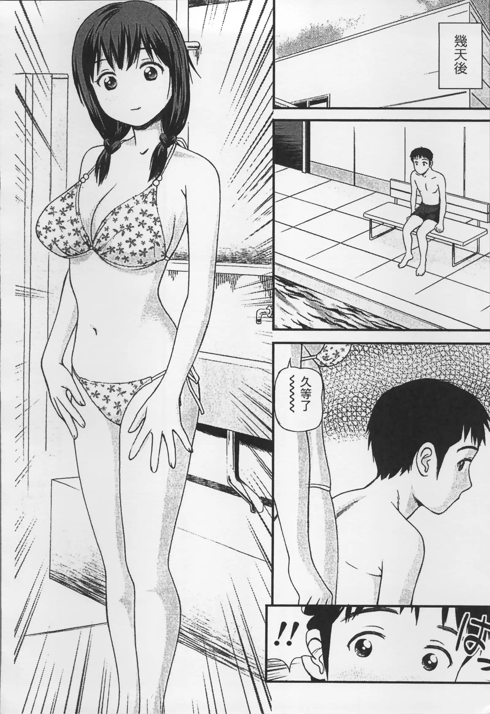 Onnanoko ga Oshieru Kimochiii Namahonban